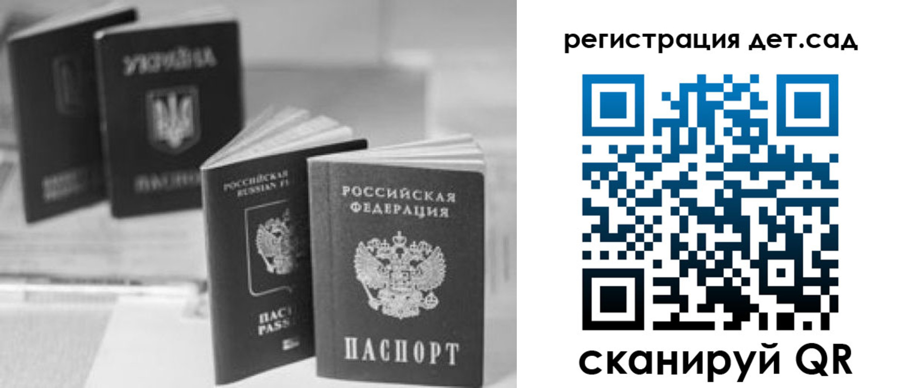 купить прописку в Свободном