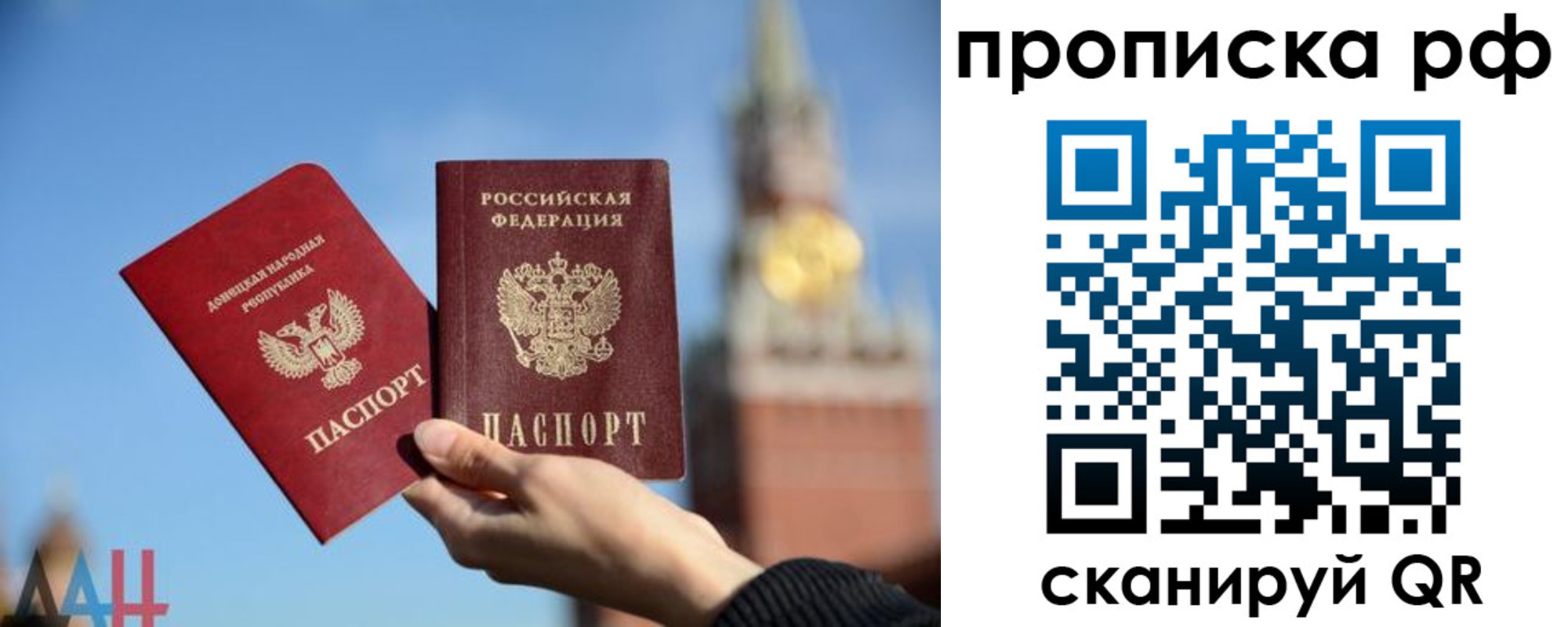 временная регистрация 2025 в Свободном