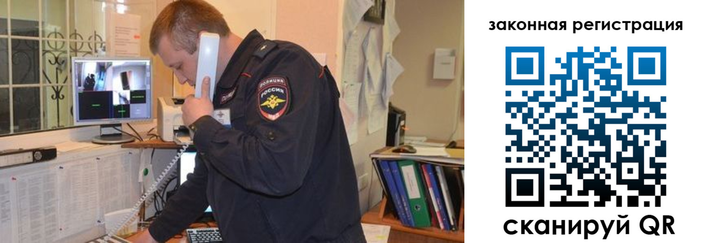 прописка законно в Свободном
