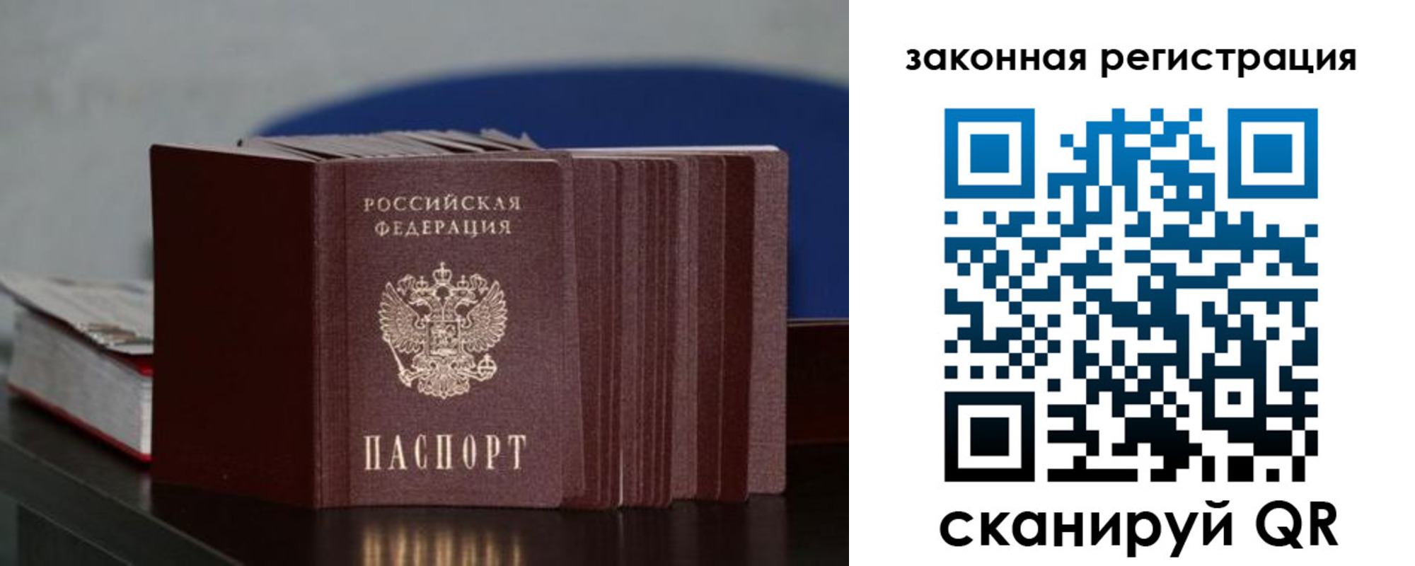 регистрация для школы в Свободном