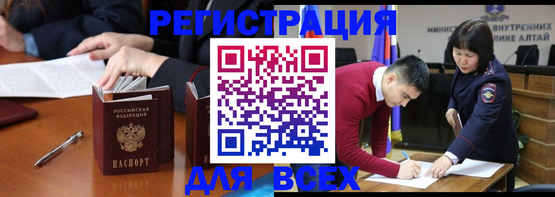 временная регистрация надежно в Свободном