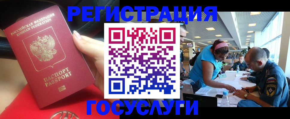 временная регистрация купить в Свободном