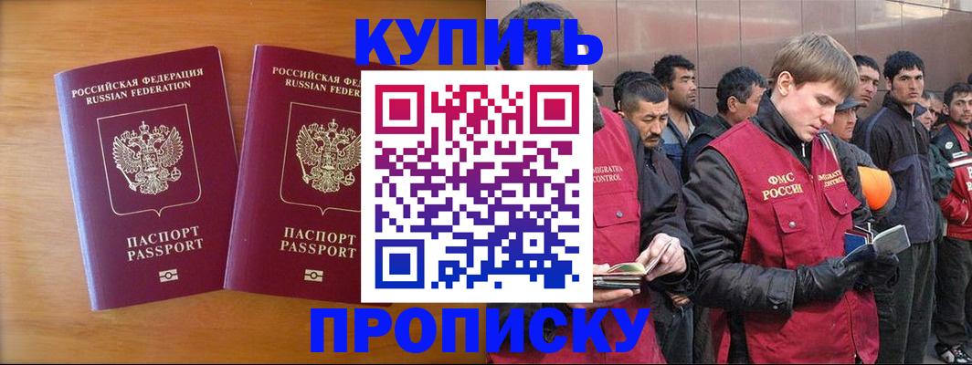 регистрация для школы в Свободном